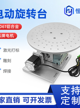 FD-L300旋转平台多工位旋转工作台减速机旋转轴电动旋转工作台