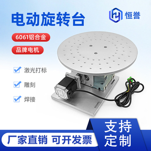 L300旋转平台多工位旋转工作台减速机旋转轴电动旋转工作台