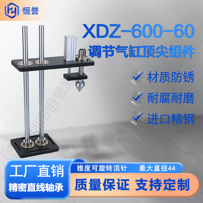 激光焊接气缸旋转下压顶针定制组图片