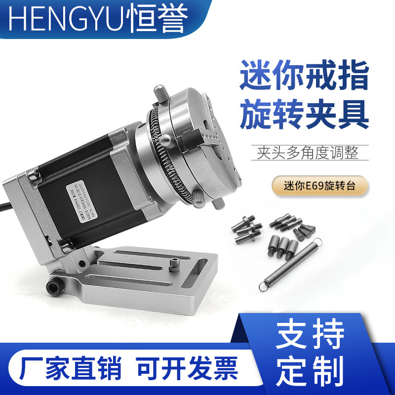 快速装夹旋转轴新款迷你型打标机旋转轴不锈钢旋转夹具戒指首饰类