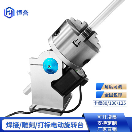 恒誉D80C通孔旋转台打标机旋转工作台焊接机旋转轴旋转夹具变位机