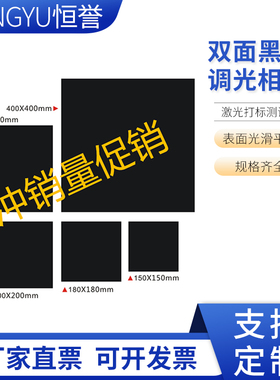 激光打标调光相纸激光焊接机调光黑色测光斑测试纸激光焊机调光纸