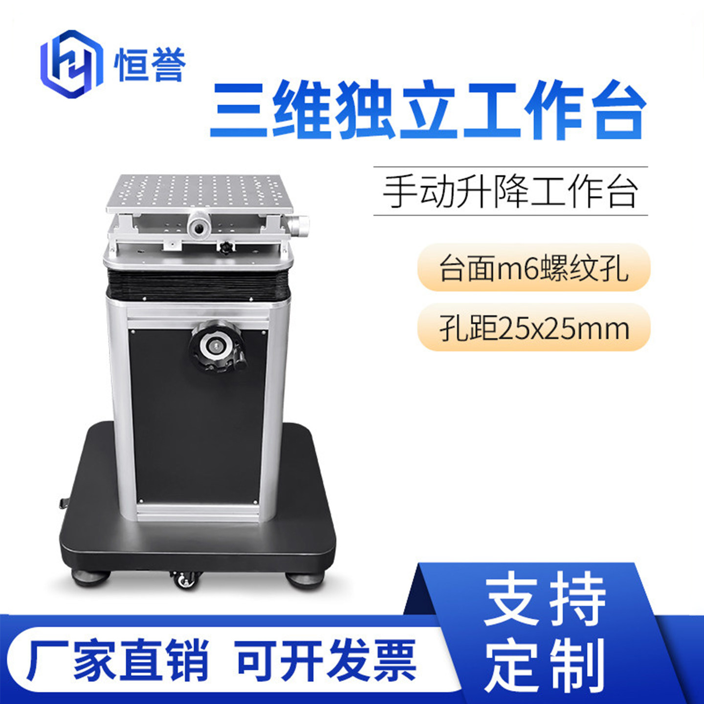 激光焊三维手动工作台实验平移台打标机手动升降三维独立工作台