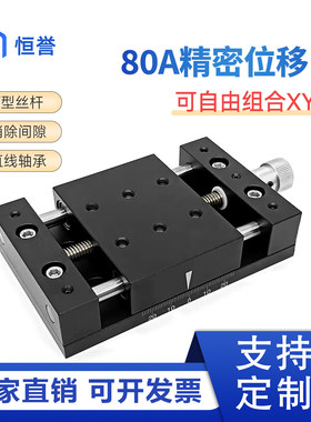 手动精密实验室微型位移台