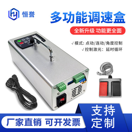 恒誉焊接，打标多功能同步控制
