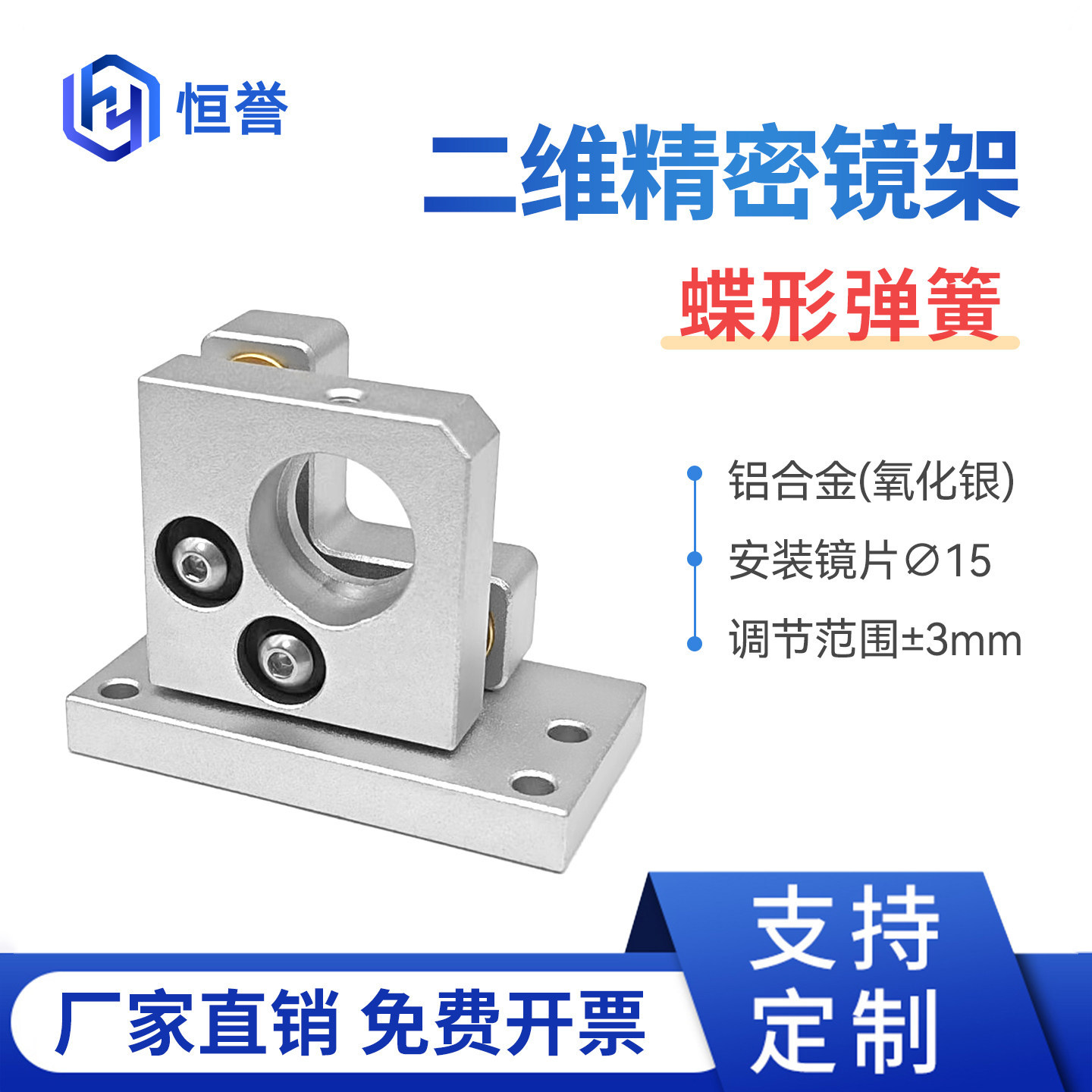 微型二维调整架红光二维准直器科学实验二维镜架调节平衡扩束镜架