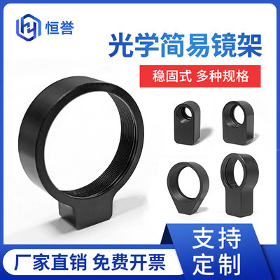 反射透光镜架-恒誉-现货开票包邮