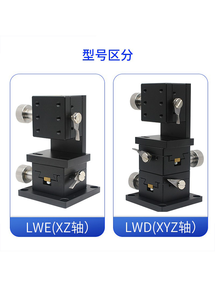 XYZ 축 변위 플랫폼 LWE|LWD[40|60|90] 기어 더브테일 가이드 슬라이드