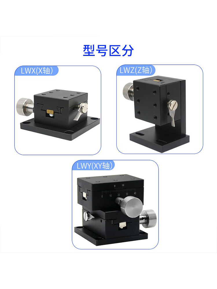 X축 변위 플랫폼 LWX|LWY|LWZ[40|60|90] 더브테일 홈형 미세 조정 슬라이드
