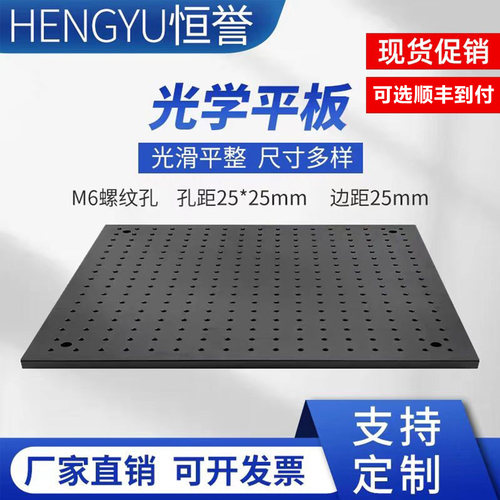 铝合金光学板-实体工厂-顺丰到付