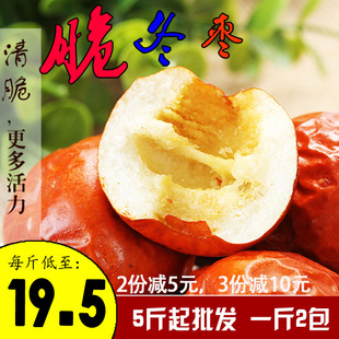 包邮 黄骅特产脆冬枣脆枣 500g 酥脆 新红脆枣冬香酥干果零食 无核
