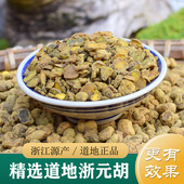 胡中药材正品 胡片元 道地浙江浙元 元 胡250克 延胡索元 胡粉醋元 胡