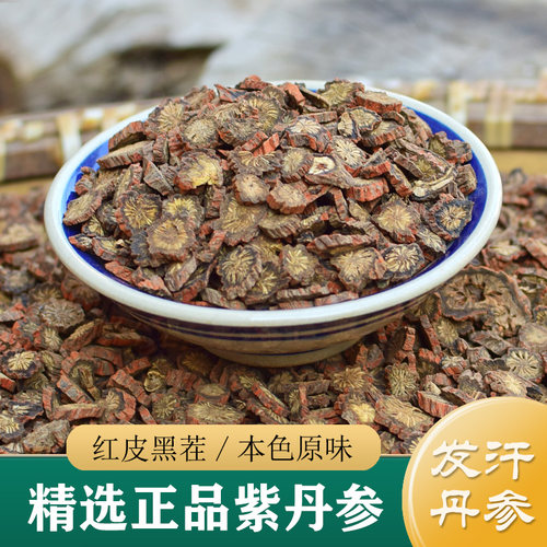正品丹参 纯天然新货丹参片500g 中药材丹参 紫丹参 川芎山楂黄芪