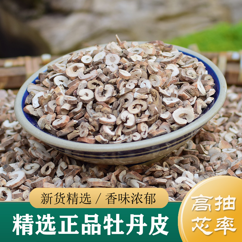 丹皮中药材正品 精选抽芯牡丹皮片250g 凤丹皮 非野生抽芯丹皮粉