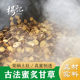 古法蜜炙甘草500g 楊记 干姜片 炙甘草中药材 正品