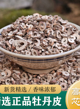 丹皮中药材正品 精选抽芯牡丹皮片250g 凤丹皮 非野生抽芯丹皮粉