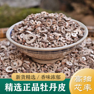 丹皮中药材正品 精选抽芯牡丹皮片250g 凤丹皮 非野生抽芯丹皮粉