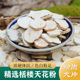 野生栝楼根 天花粉中药材正品 精选栝楼天花粉500g 河南安花粉片