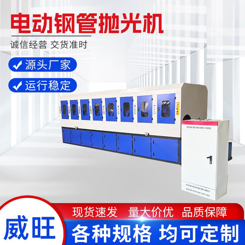 多工位圆管抛光机自动钢管除锈机外圆抛光机铝管拉丝机圆棒打磨机 - 封面