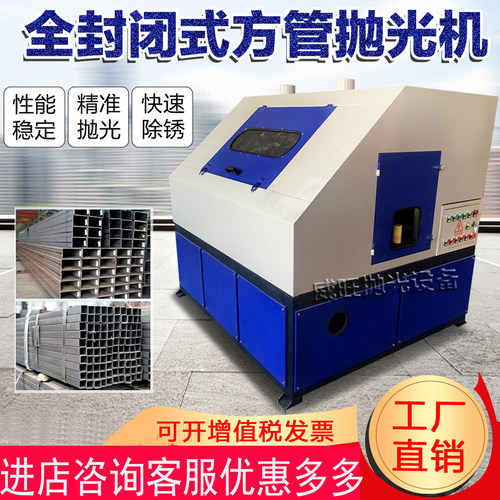 威旺方管除锈打磨抛光机拉丝机