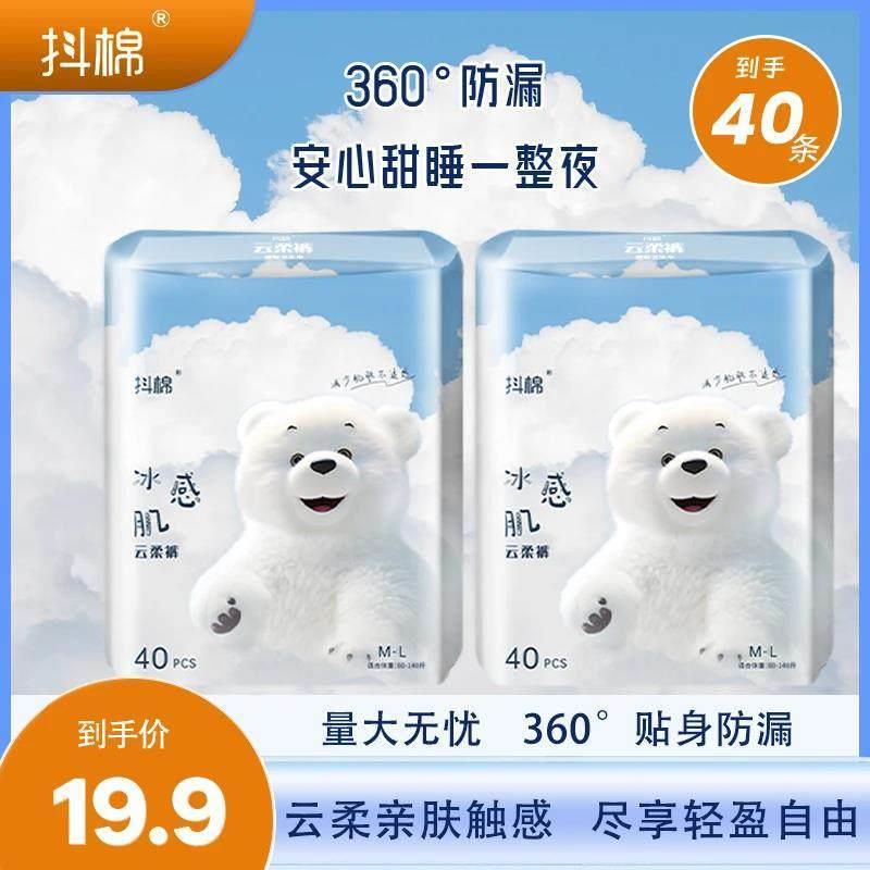 抖棉40条加长超薄款安睡裤透气经期防漏日夜用裤型卫生巾产妇透气