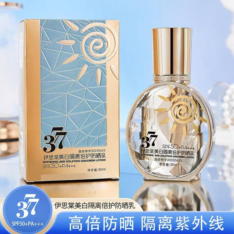 377美白隔离防晒霜素颜提亮肤色面部防水防汗SPF50+PA+++防紫外线
