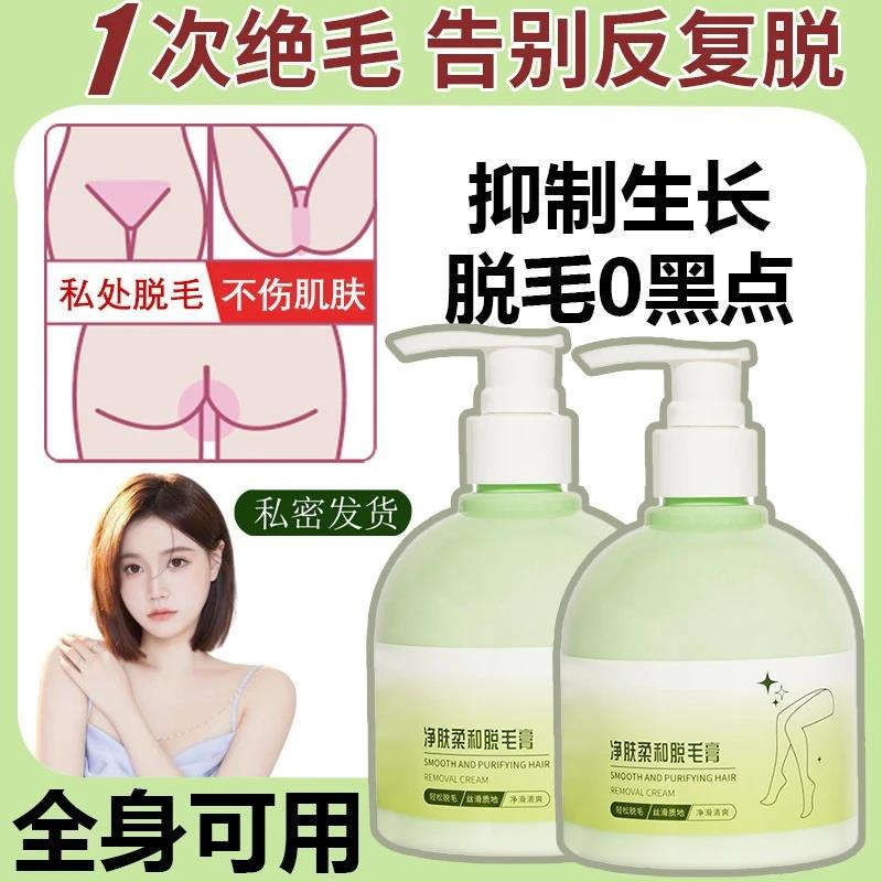 雅肌伦QISE琪瑟净肤柔和脱毛膏温和无刺激腿部腋下唇部私密处脱毛