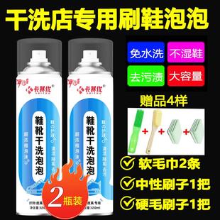 靴干洗泡泡多功能泡沫清洁剂小白鞋 慕斯泡泡卡其优鞋 清洗剂