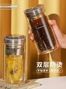 STANCHION斯坦奇星星双层玻璃杯女生ins大容量办公室泡茶水杯茶杯