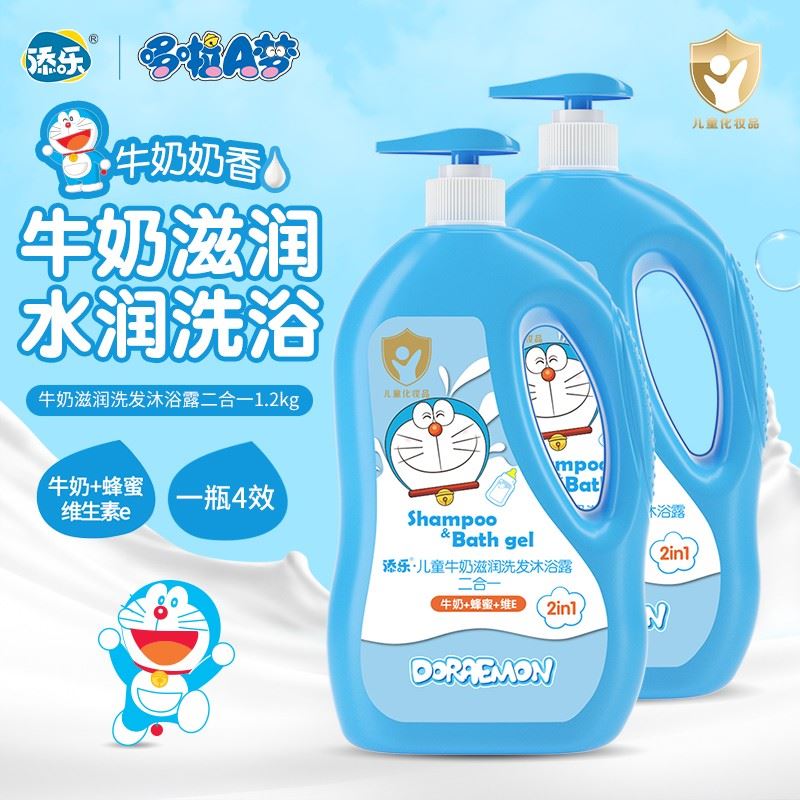 添乐哆啦a梦儿童牛奶滋润洗发水沐浴露二合一宝宝清洁护肤大容量