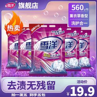 洗衣粉家用去渍留香浓缩强力去污无荧光剂去 专属 家庭装
