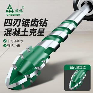 绿林四刃锯齿偏心钻头瓷砖打孔混凝土专用电钻干打霸王钻 GREENER