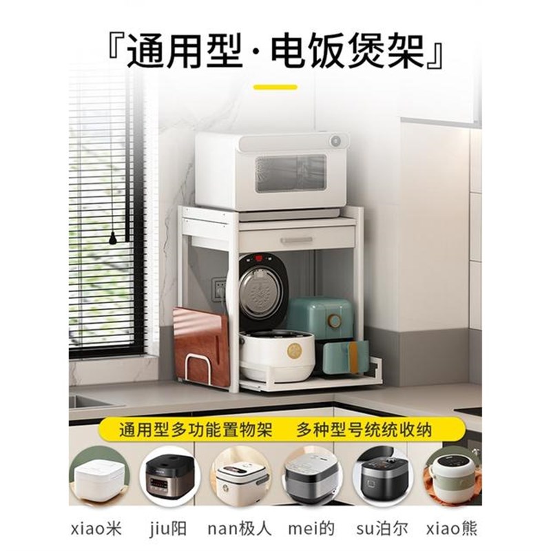 厨房微波炉置物架台面双层放大烤箱的架子电饭煲一体抽屉式收纳架