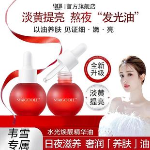 抗氧以油养肤去黄提亮护肤面部精华液海洋主义 气泡精华油液保湿