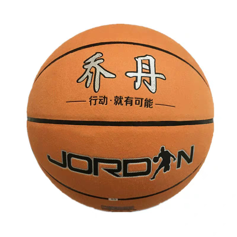 3正品乔丹篮球防滑耐磨软皮翻毛皮高弹性专业比赛训练7号学生