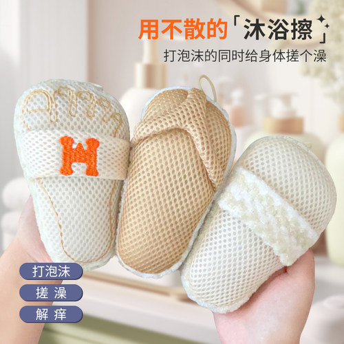 儿童【卡通鞋拖】沐浴球