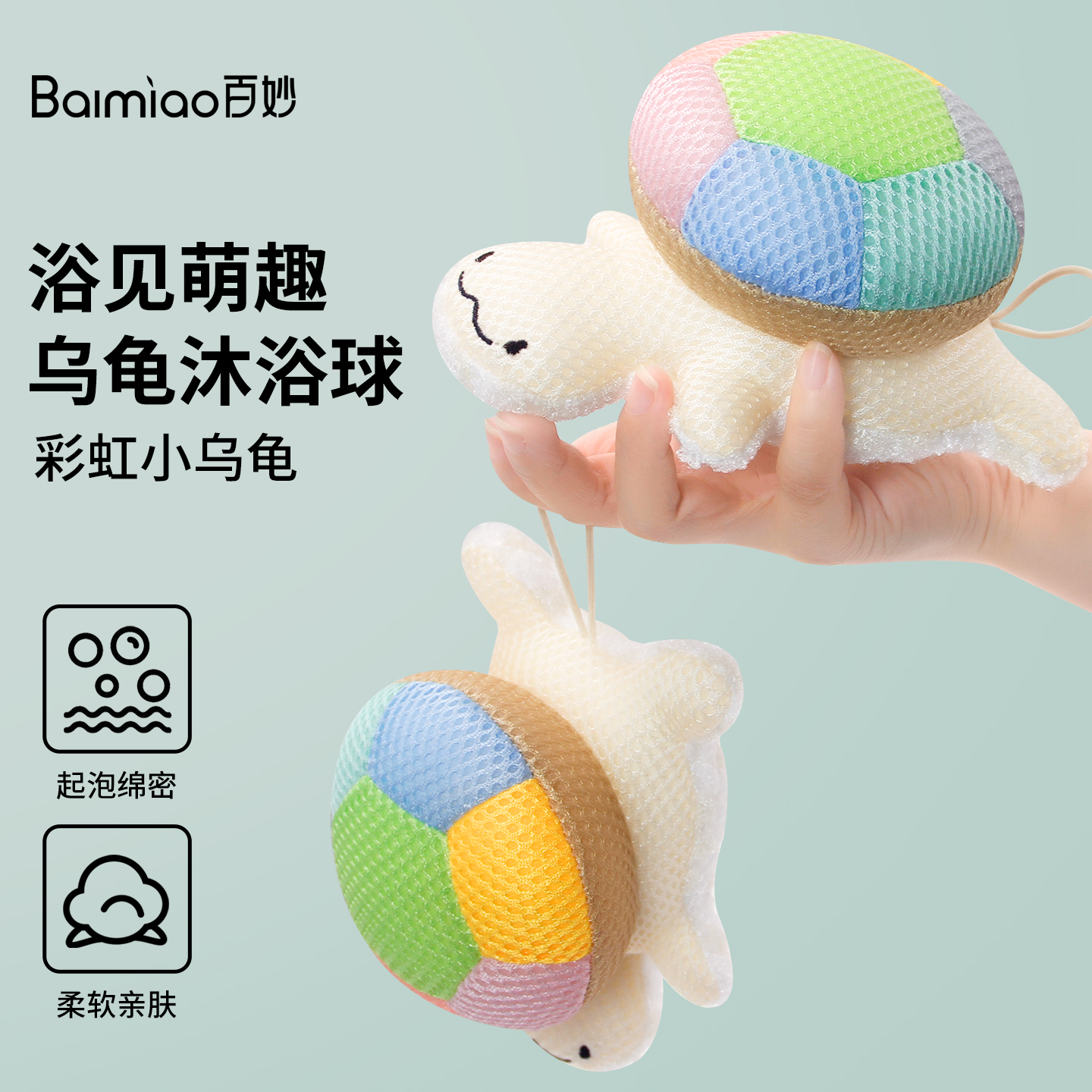 【母婴类别】沐浴球洗澡浴球