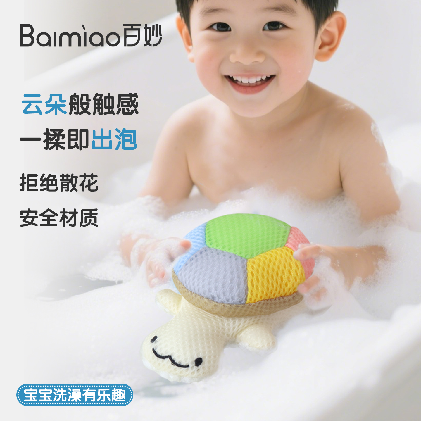 【母婴类别】沐浴球洗澡浴球