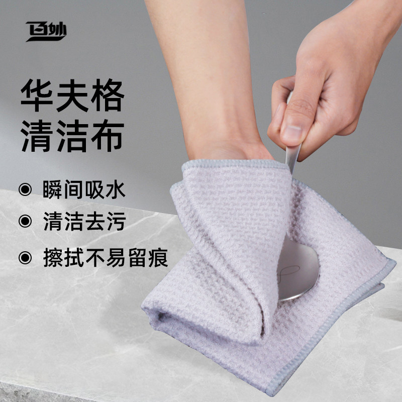 抹布吸水不掉毛家用清洁布擦玻璃无水印保洁专用清洁毛巾不留痕,家庭/个人清洁工具,抹布,淘宝优惠券,粉丝福利购,淘宝优惠卷