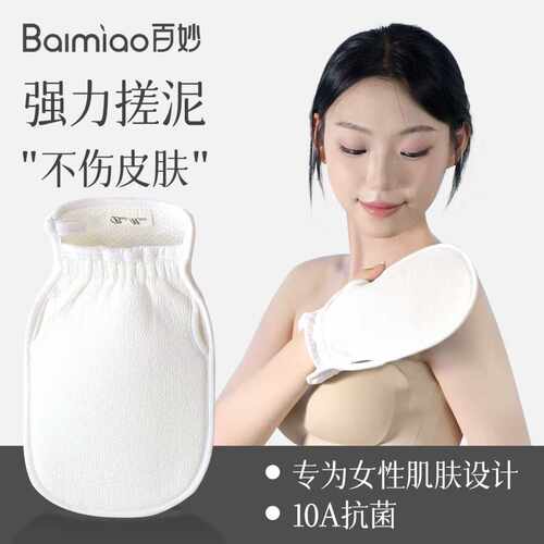 女性专用洗澡巾搓泥不疼