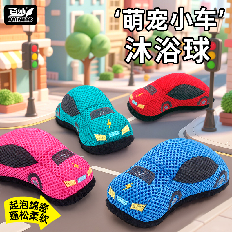 【母婴级别】沐浴球洗澡浴球