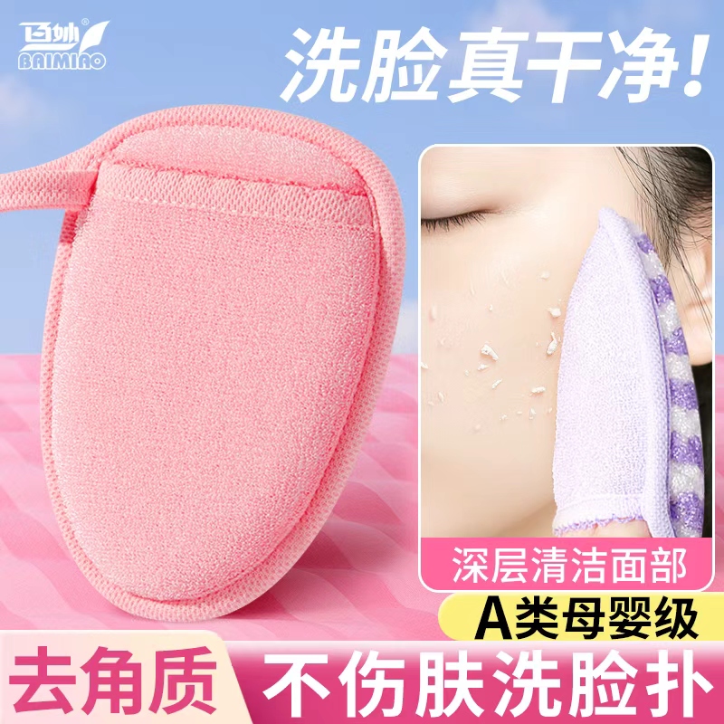 【洗脸扑洗脸搓脸神器清洁专用】