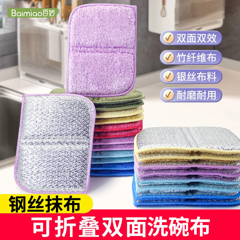 钢丝抹布洗碗布不沾油厨房专用刷碗布银丝竹纤维洗碗巾双层加厚 - 实物图