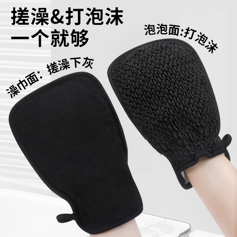 【两用澡巾】打泡泡下泥二合一