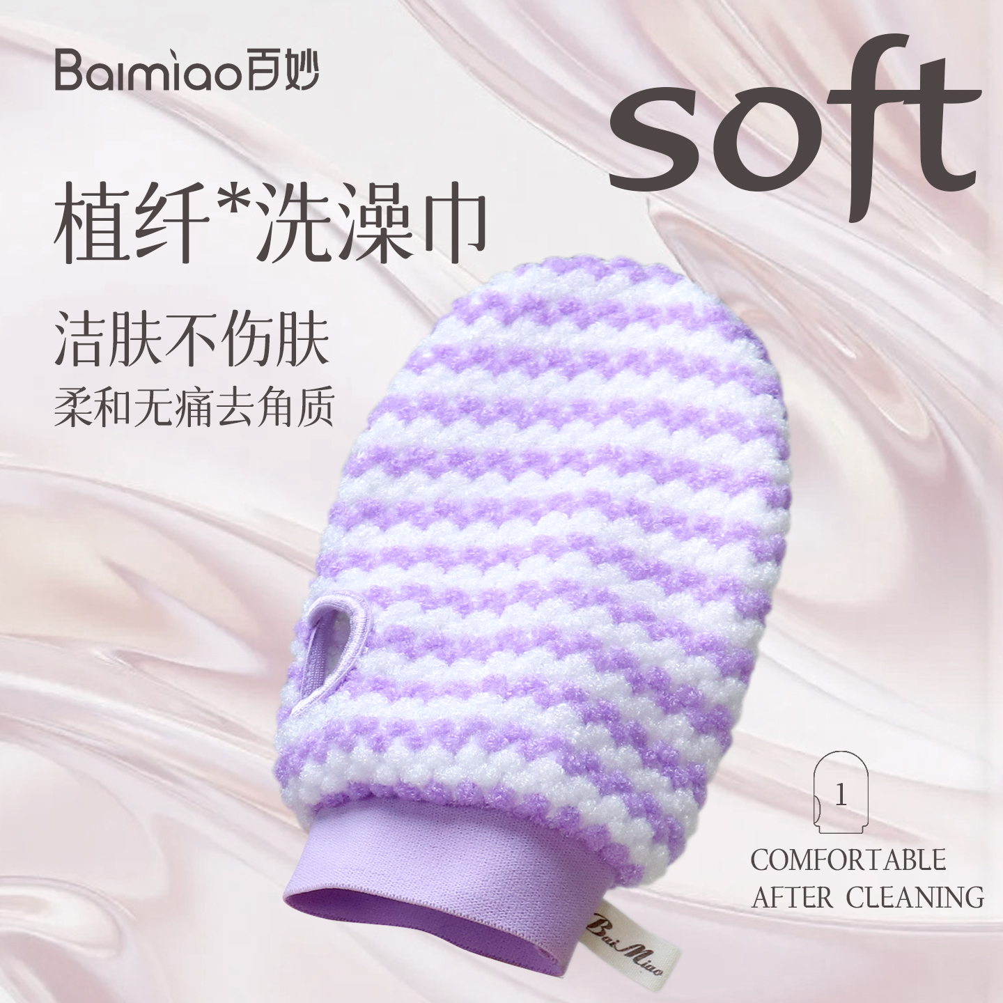 【鸡皮克星】洗澡搓澡巾女士专用