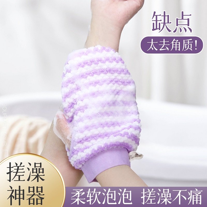 【去角质神器】洗澡搓澡巾女