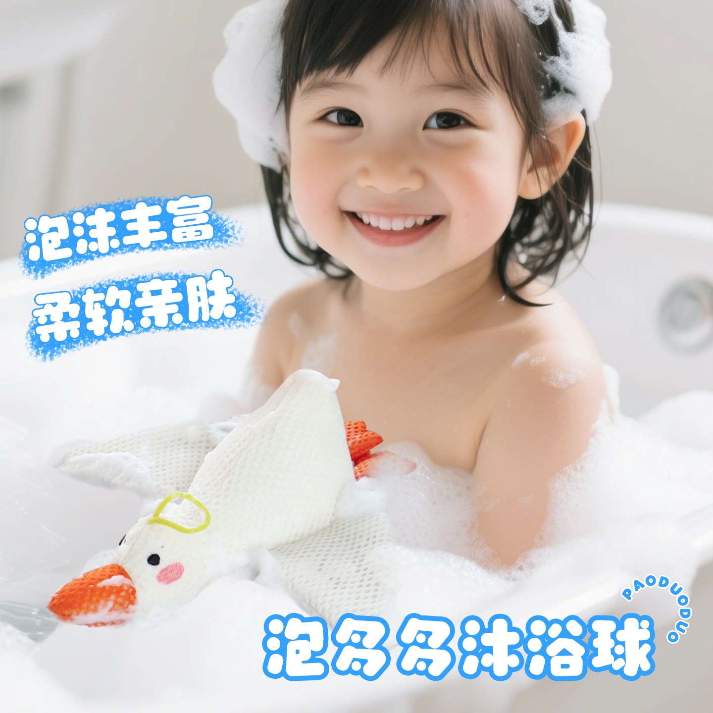 沐浴球儿童洗澡浴球浴花球