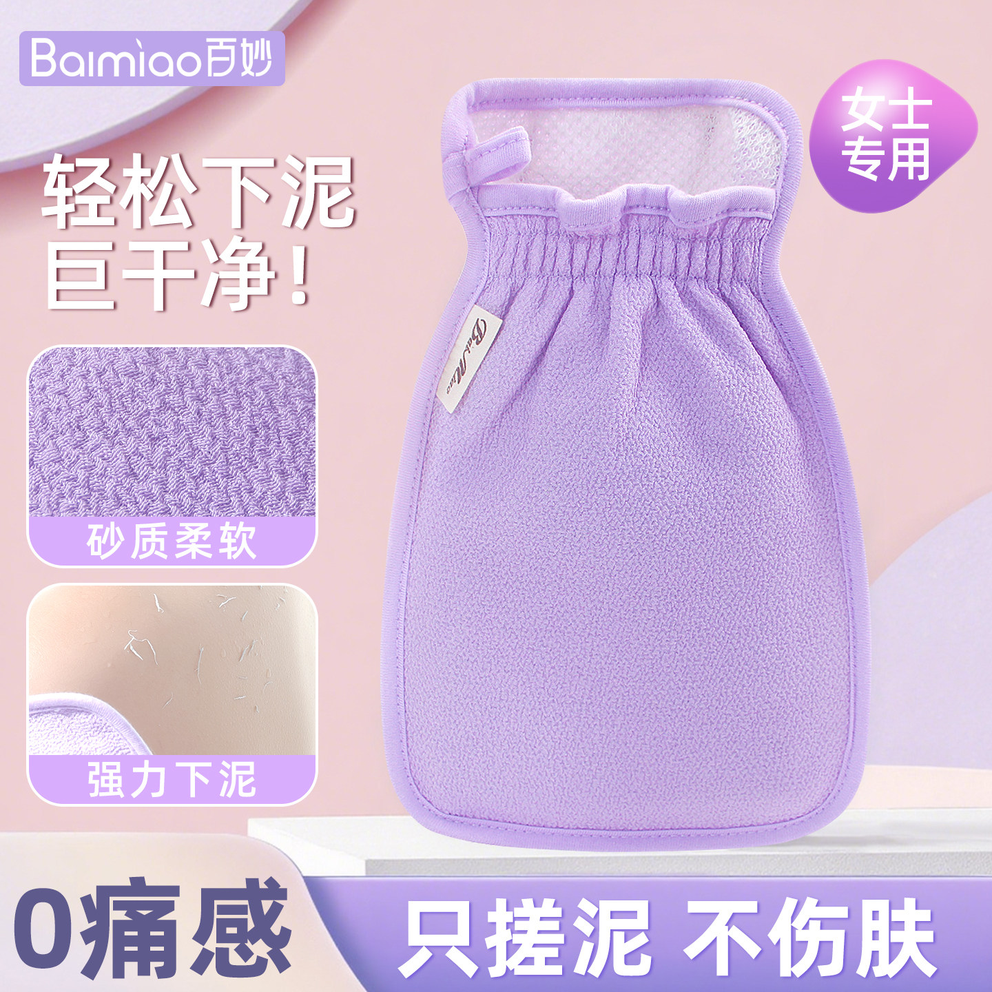 洗澡搓澡巾女士专用无痛搓澡手套强力搓泥不伤皮肤沐浴擦背神器,家庭/个人清洁工具,搓澡巾,淘宝优惠券,粉丝福利购,淘宝优惠卷