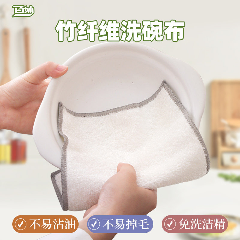 竹纤维洗碗布抹布厨房专用加大刷碗布洗碗巾擦碗布刷碗吸水百洁布,家庭/个人清洁工具,百洁布,淘宝优惠券,粉丝福利购,淘宝优惠卷