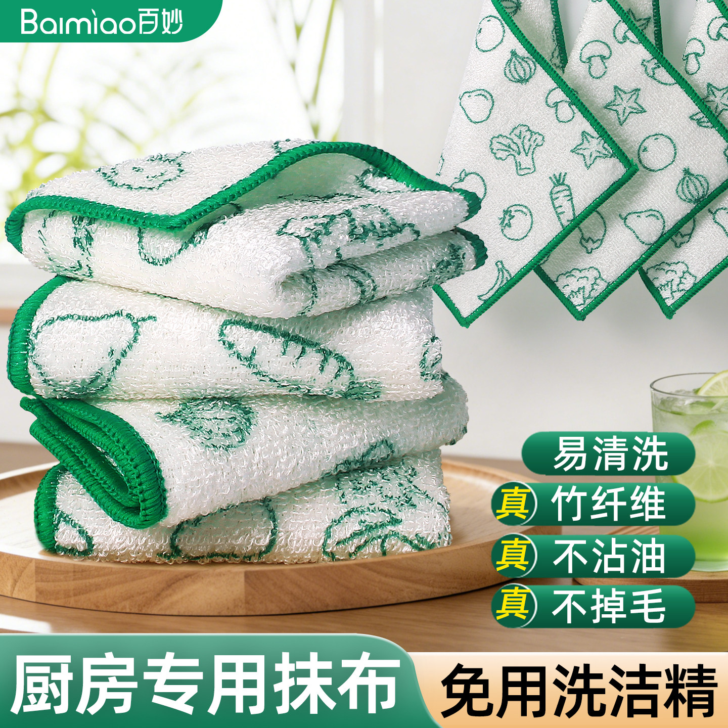 竹纤维不沾油洗碗布厨房专用抹布图片